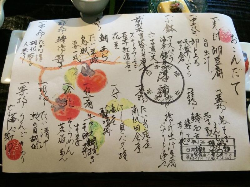 Thực đơn trong kì thi tại Cao đẳng Nagasaki Thực đơn trong kì thi tại Cao đẳng Nagasaki